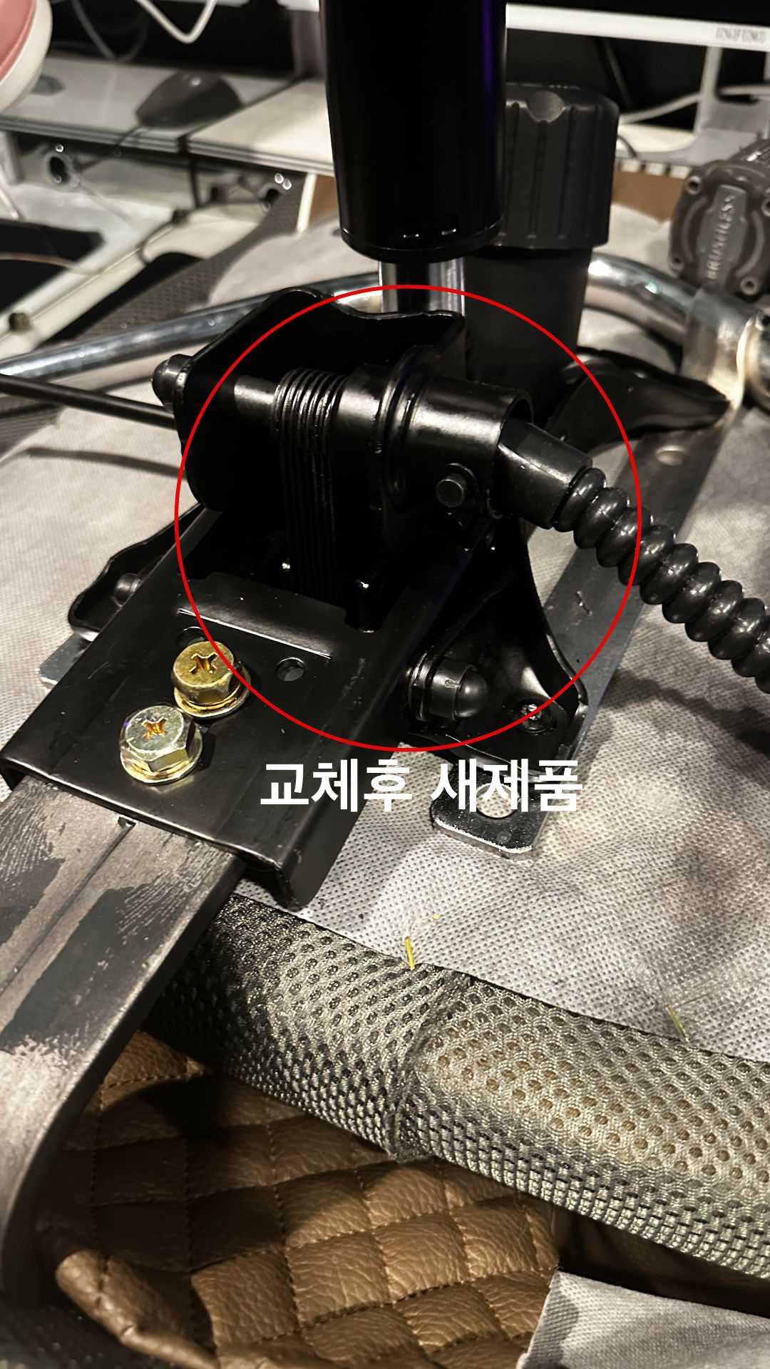 새 럭킹으로 교체한 상태