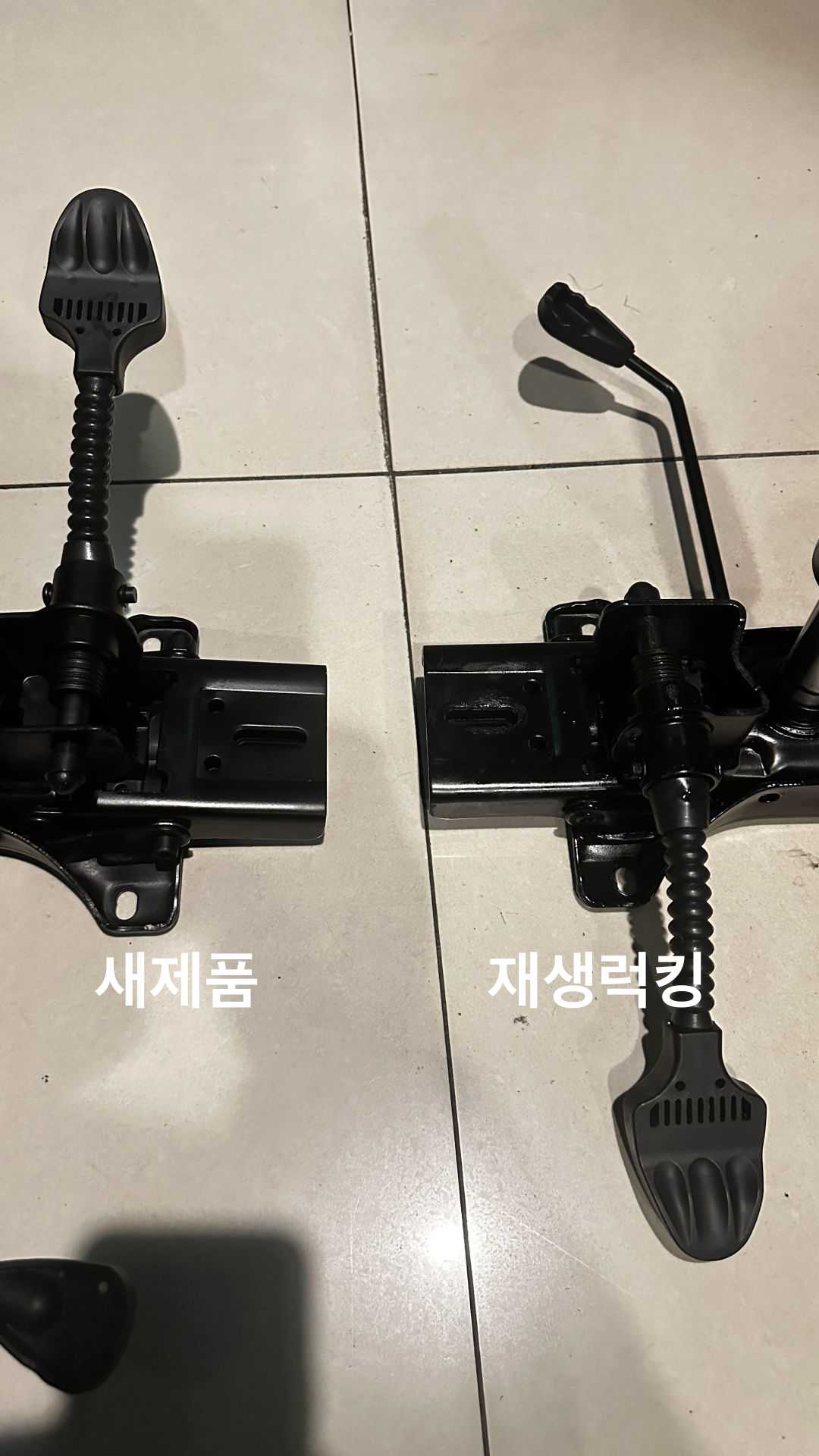 탈거한 럭킹과 새 제품 비교