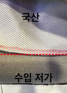 1년 만에 방석이 뜯어진 이유 | 국산 원단과 수입 원단의 차이